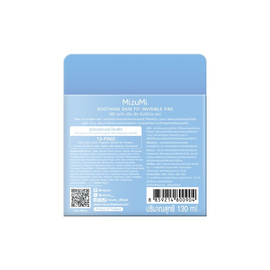 MizuMi Pad Soothing Skin Fit Invisible 80'S