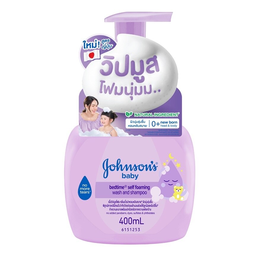 Johnson'S Baby Foaming Wash  Shampoo Bedtime Self 400 Ml. - ํPurple