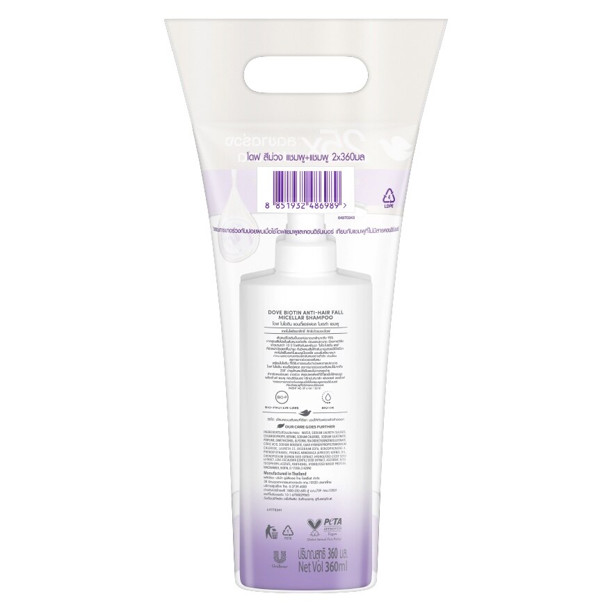 Dove Micellar Shampoo Biotin Anti-Hair Fall 360 Ml.Twin Pack