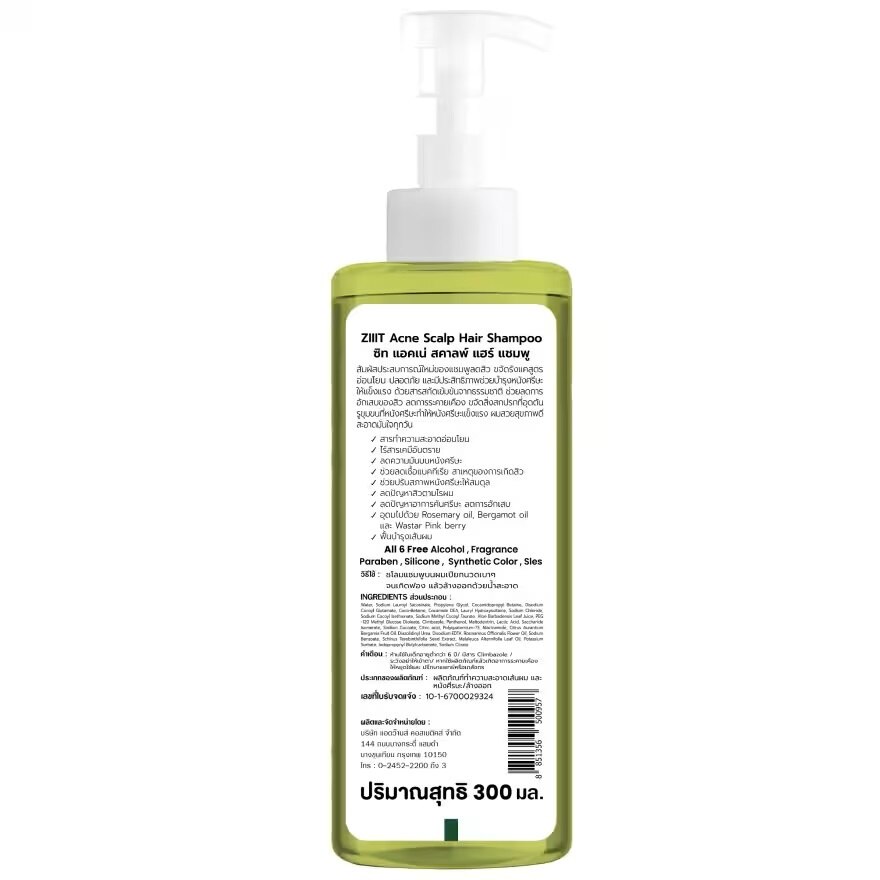 ZiiiT Shampoo Acne Scalp Hair 300 Ml.