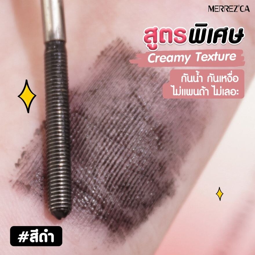 Merrez'Ca Volume  Curling Waterproof Mascara 6.5g.