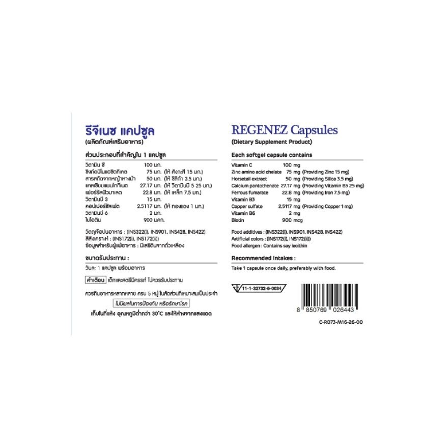 Mega Regenez Capsules (Dietary Supplement Product) 30 Capsules