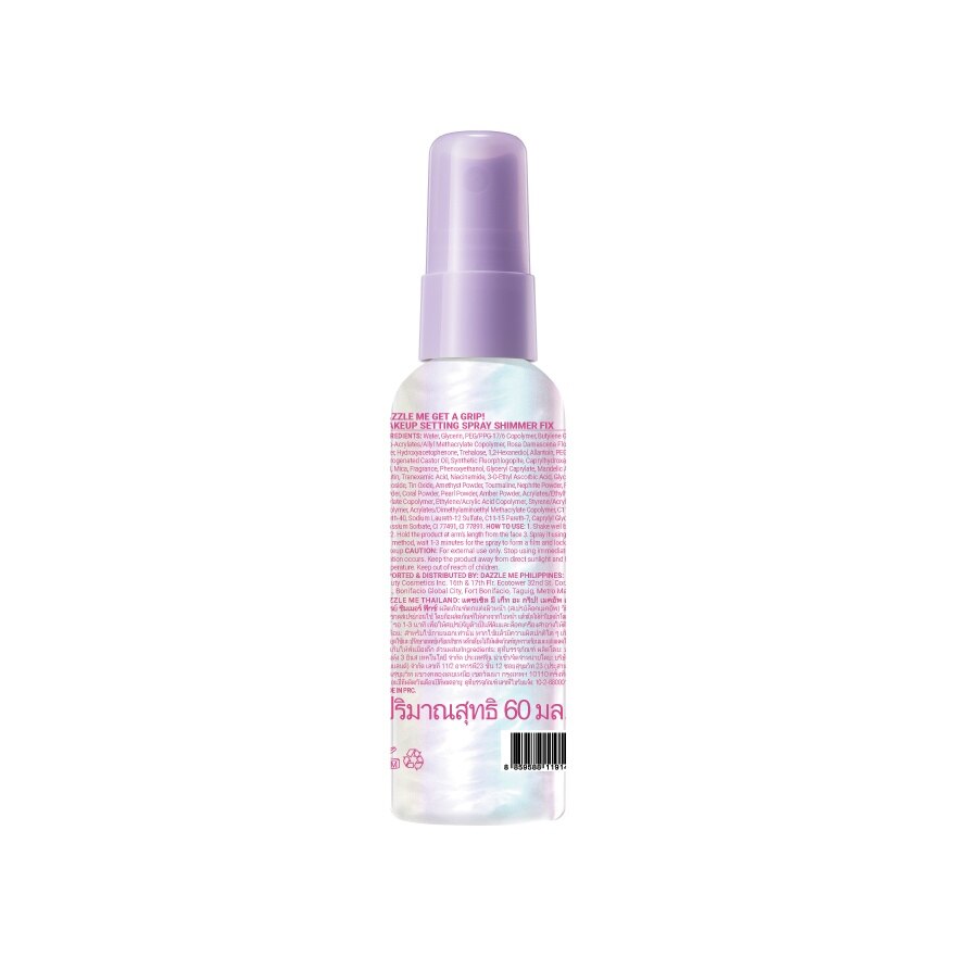 Dazzle Me Get a Grip Makeup Setting Spray Shimmer Fix 60ml.
