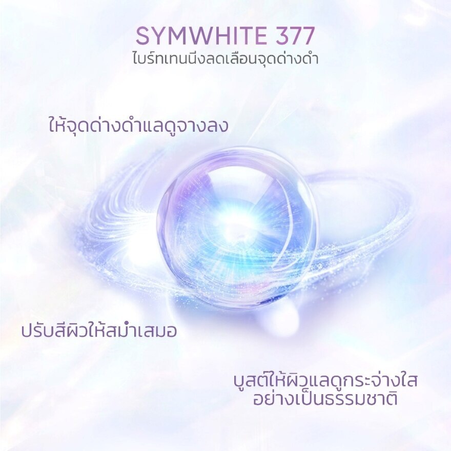 SKINTIFIC Symwhite 377 Dark Spot Moisture Gel 30 g.