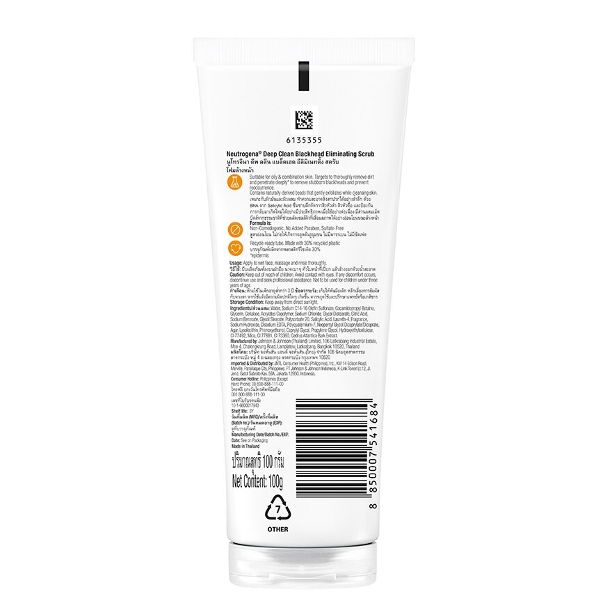 Neutrogena Deep Clean Blackhead Eliminating Scrub 100 G.