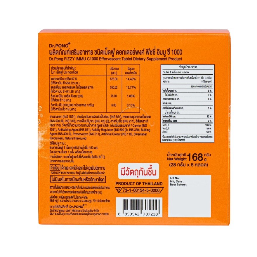 Dr. Pong Fizzy Immu C 1000 7 Effervescent Tablets