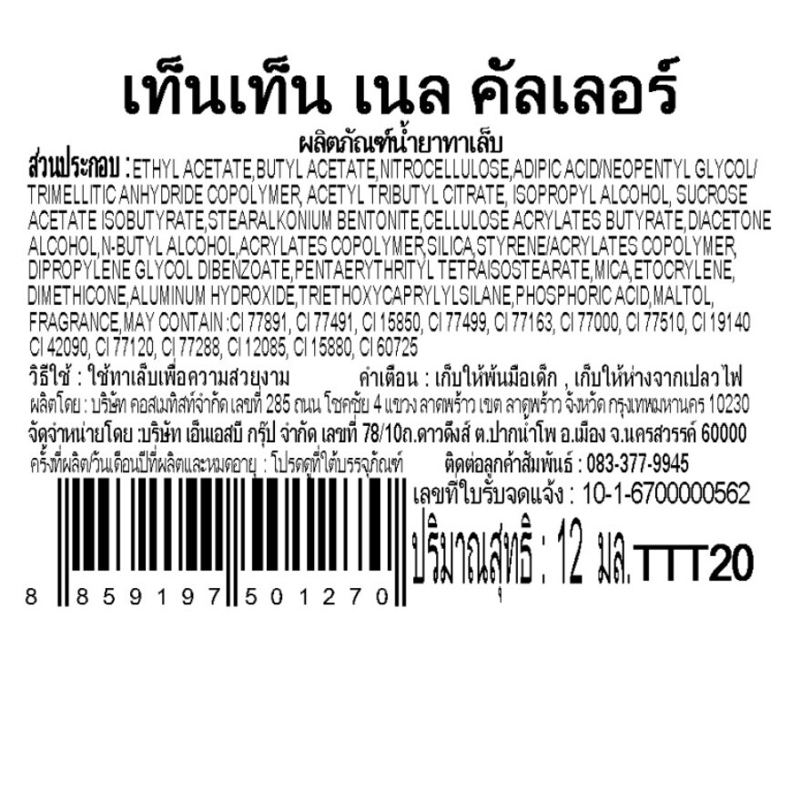 Ten Ten Nail Color 12ml. Gold T20