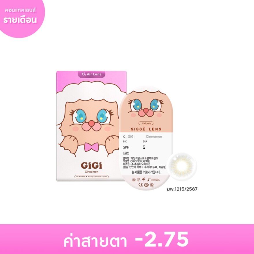 Sisse Lens 1 Month Gigi Cinnamon -2.75 (2 pcs)