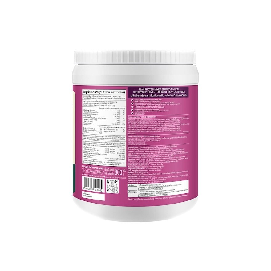 Plantae Plant Protein +Superfoods Mixed Berries 800 g.