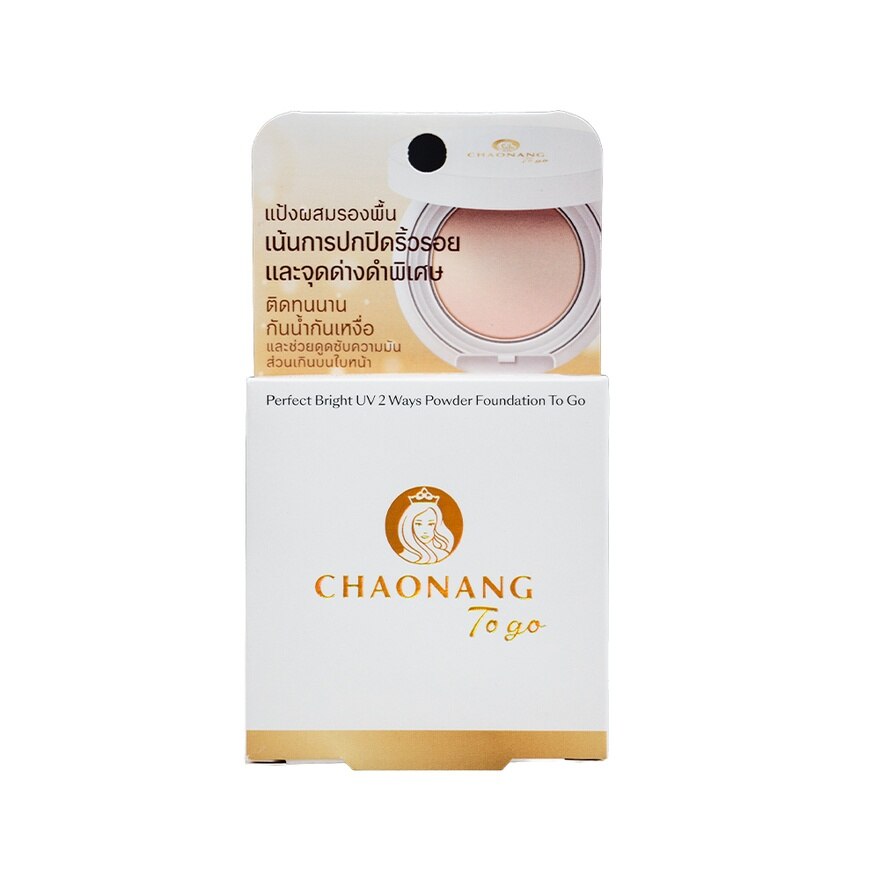 Chaonang Perfect Bright Powder To Go 00