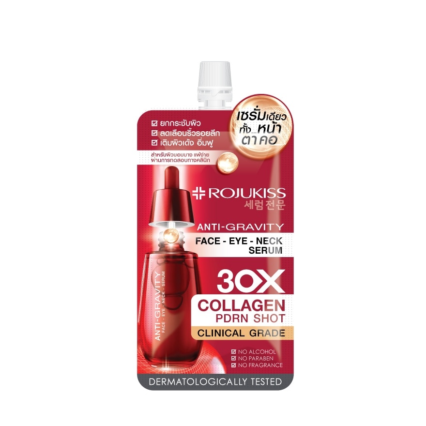 Rojukiss Face Eye Neck Serum 8 ml.