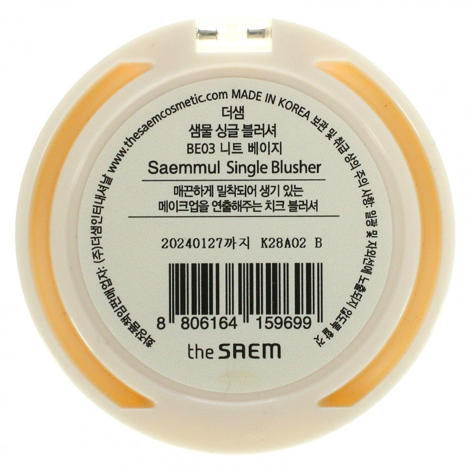 The Saem, Saemmul, румяна, BE03, бежевый, 0,18 унции