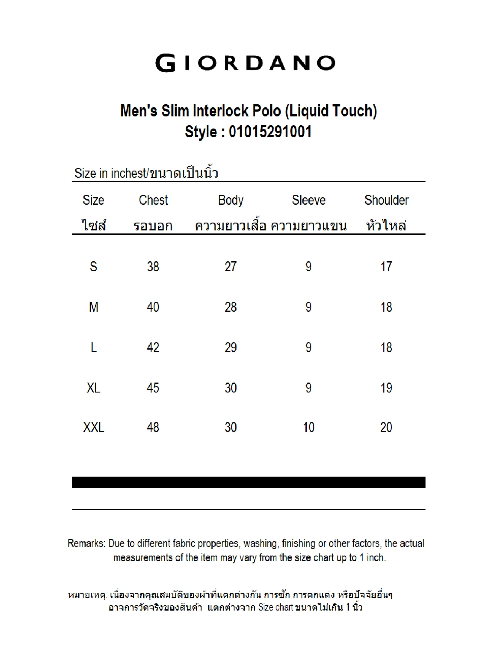 GIORDANO Men's Slim Interlock Polo (Liquid Touch) Rose Tan