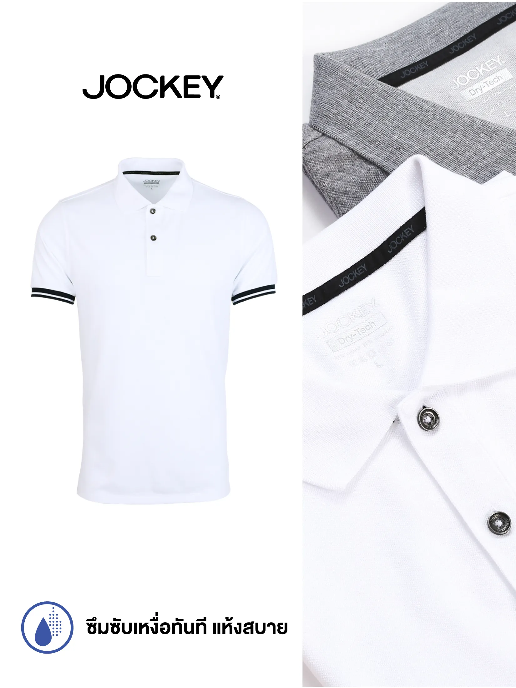 JOCKEY UNDERWEAR Men s AFFORDABLE POLO SHORT SLEEVE WHITE