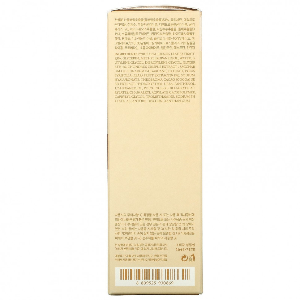 I'm From, Грушевая сыворотка, 50 мл (1,69 жидк. Унции)