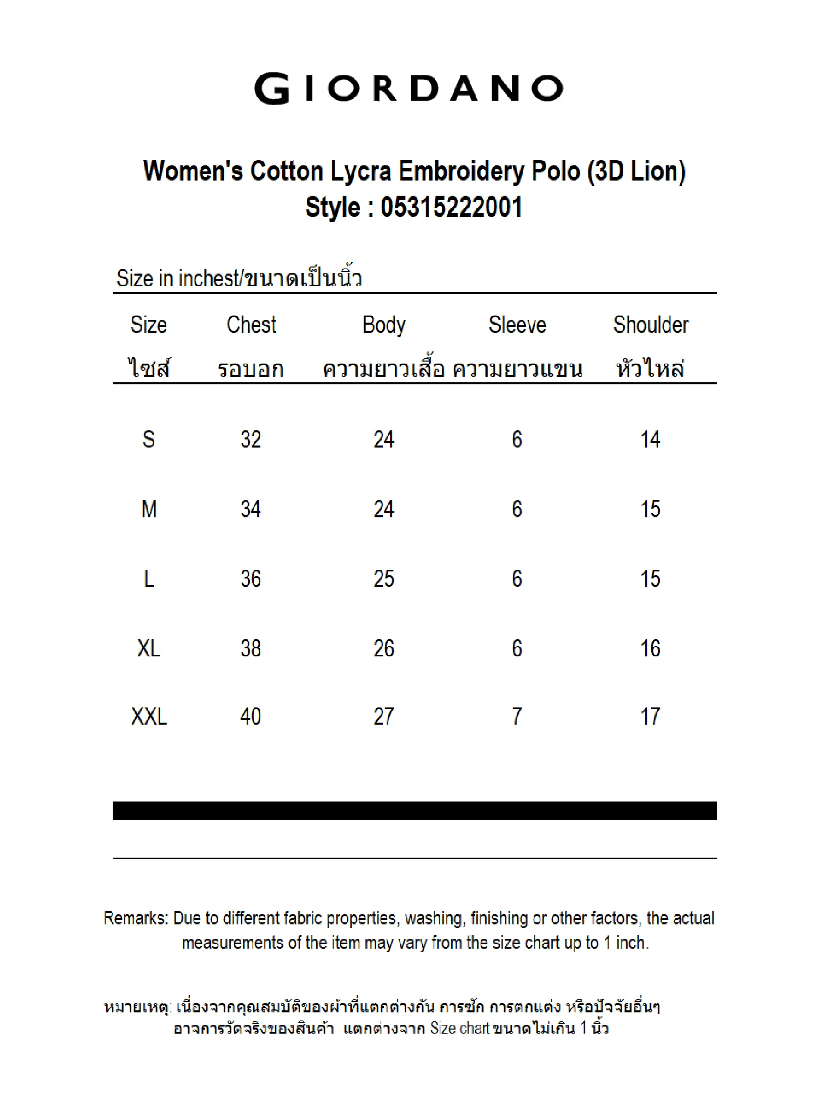 GIORDANO Women's Cotton Lycra Embroidery Polo (3D Lion) Melange Rose Tan