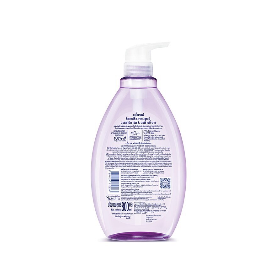 Babi Mild Organic Head Body Baby Bath Relaxing Lavender 800 Ml.