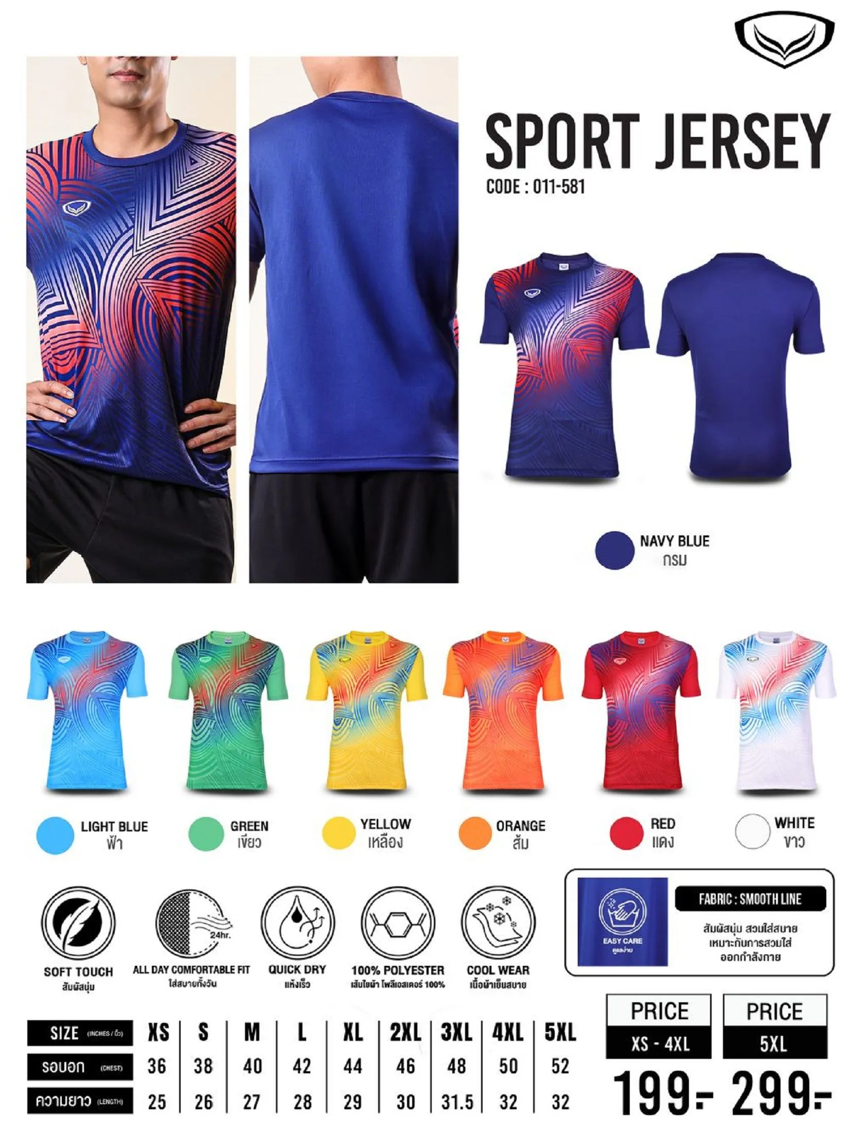 GRAND SPORT Green MEN SPORTS JERSEY (011581)