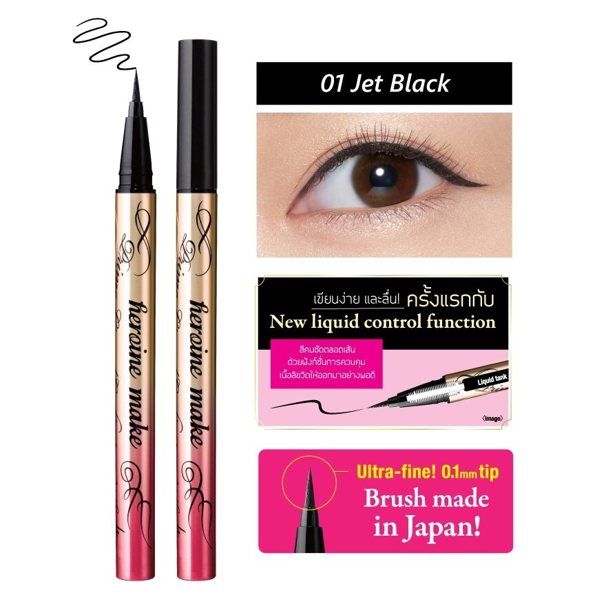Kiss Me Heroine Make Rich Keep Liner 01
