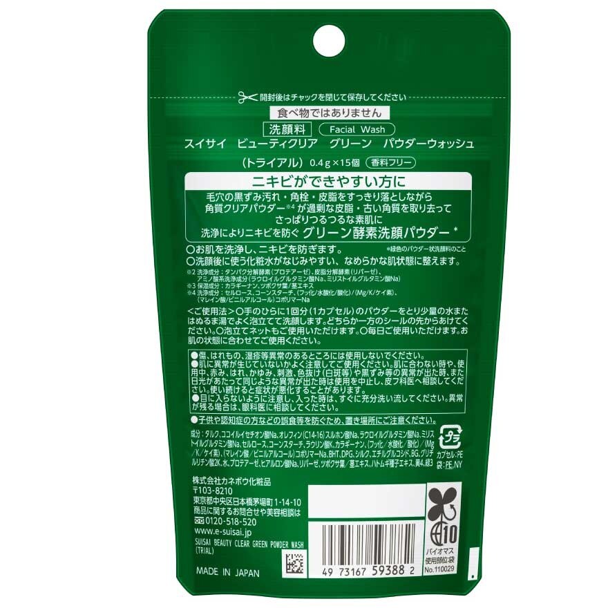 Suisai Beauty Clear Green Powder Wash (Trial) 6g. 15pcs.