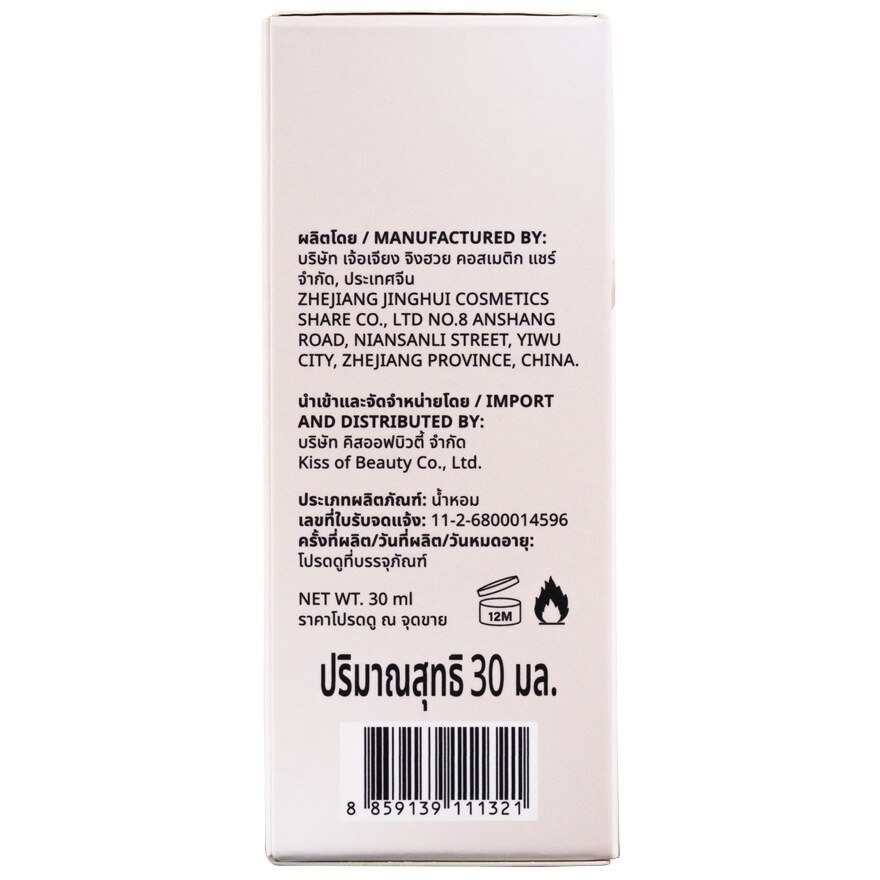 2SOME1 Perfume 30ml. Berry Bunny