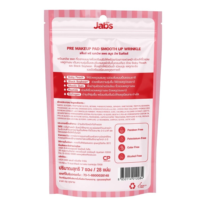 Jabs Pre Makeup Pad Smooth Up Wrinkle 28'S