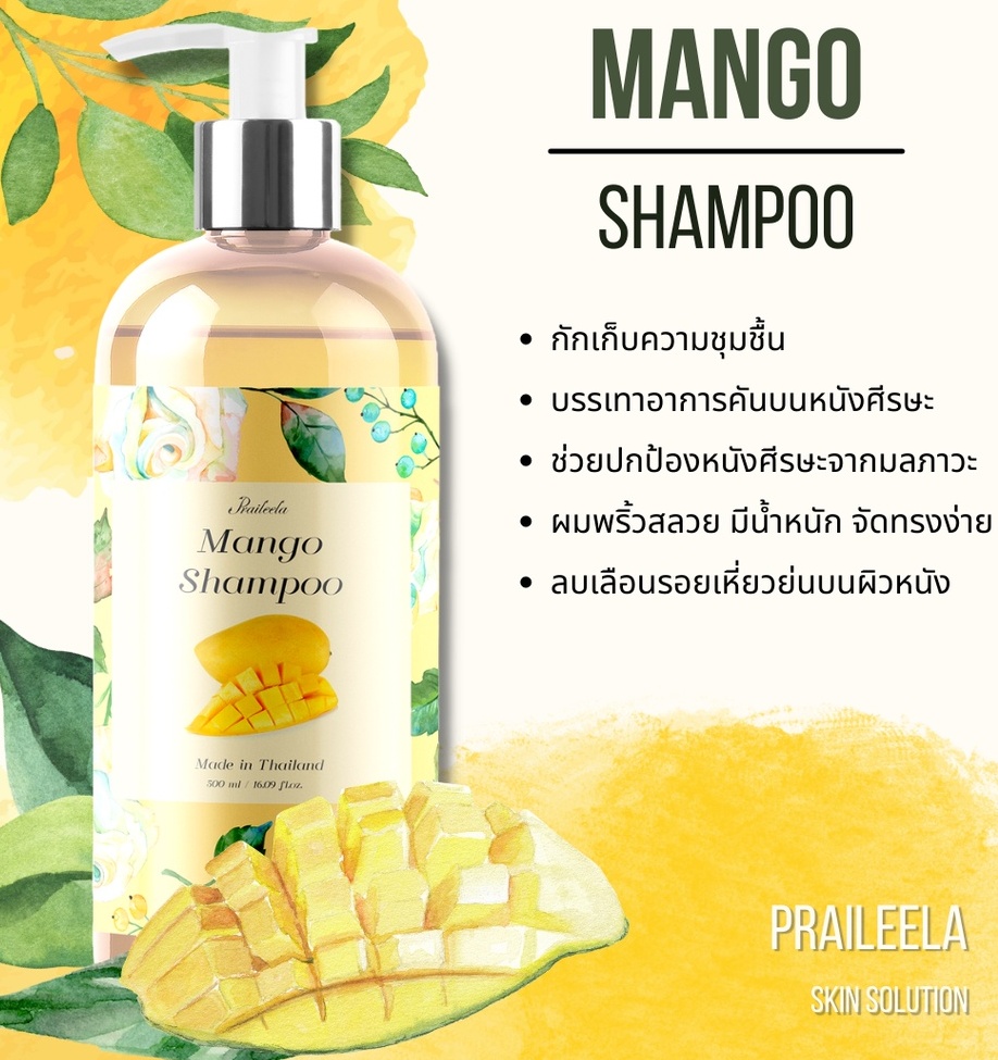 Шампунь органический Praileela Мед и манго 250 или 500 мл