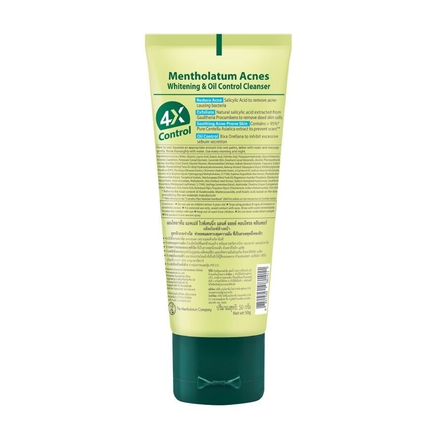 Mentholatum Acnes Whitening  Oil Control Cleanser 50 G. ล้างหน้า ผิวกระจ่างใส