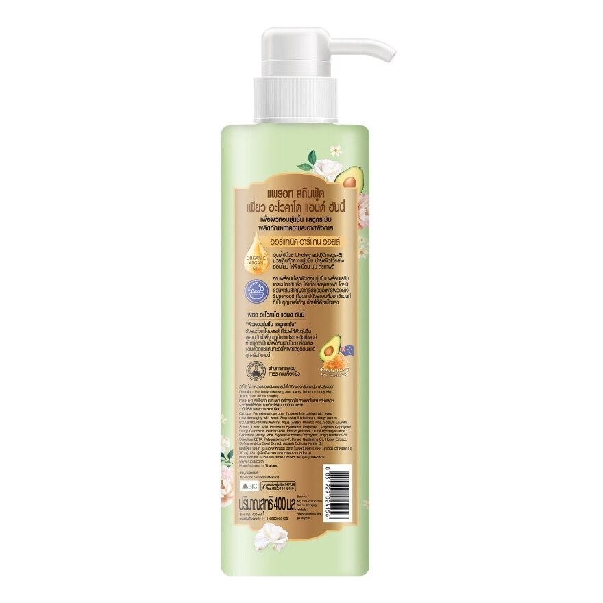 Parrot Shower Cream Skinfood Pure Avocado  Honey 400 Ml.