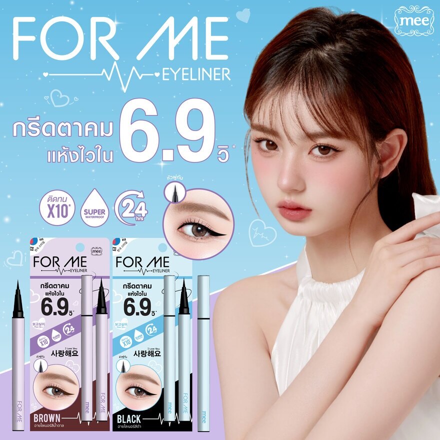 #Mee For Me Eyeliner 0.6g Black