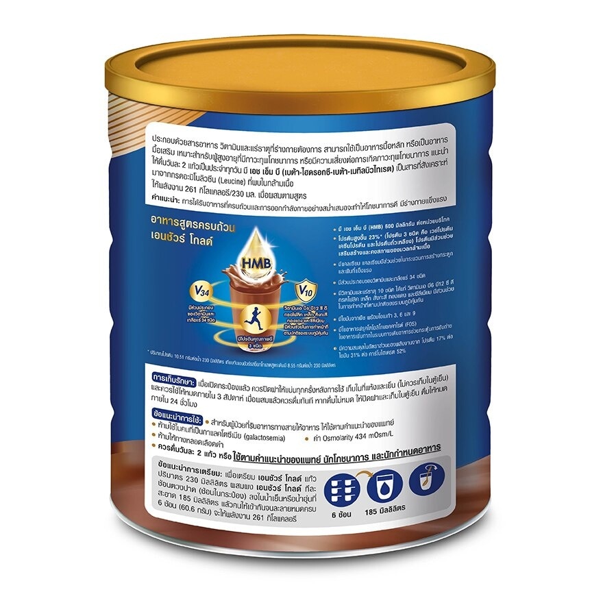 Ensure Gold AdvancePro Chocolate 800g.