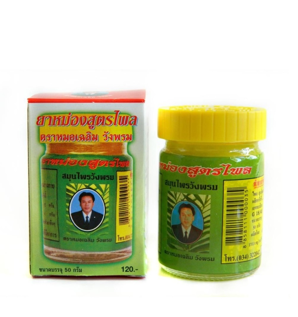 Желтый бальзам с имбирем Wang Prom 20 или 50 гр