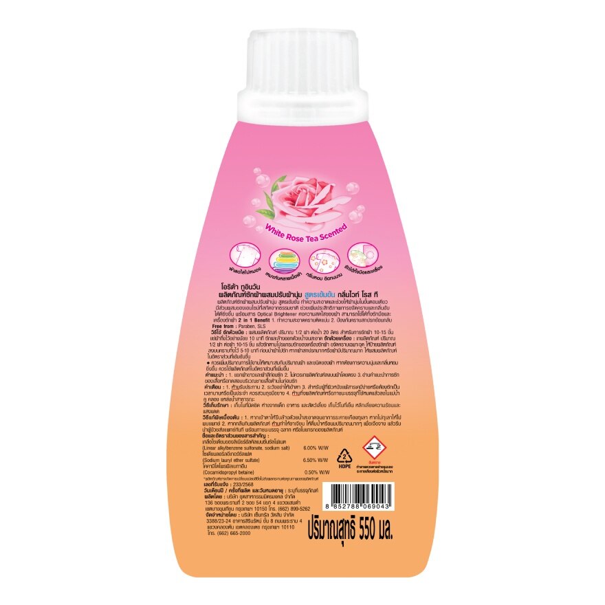 Orita 2in1 Concentrated Detergent  Softener White Rose Tea Scented 550ml.