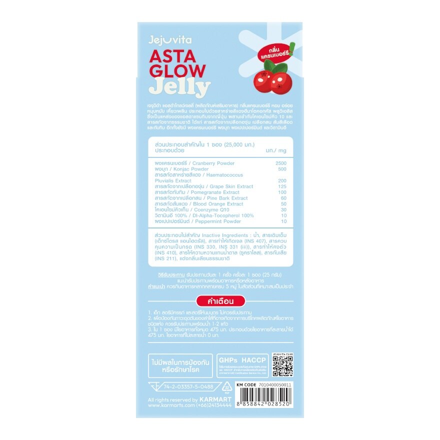 Jejuvita Asta Glow Jelly 6 Strips