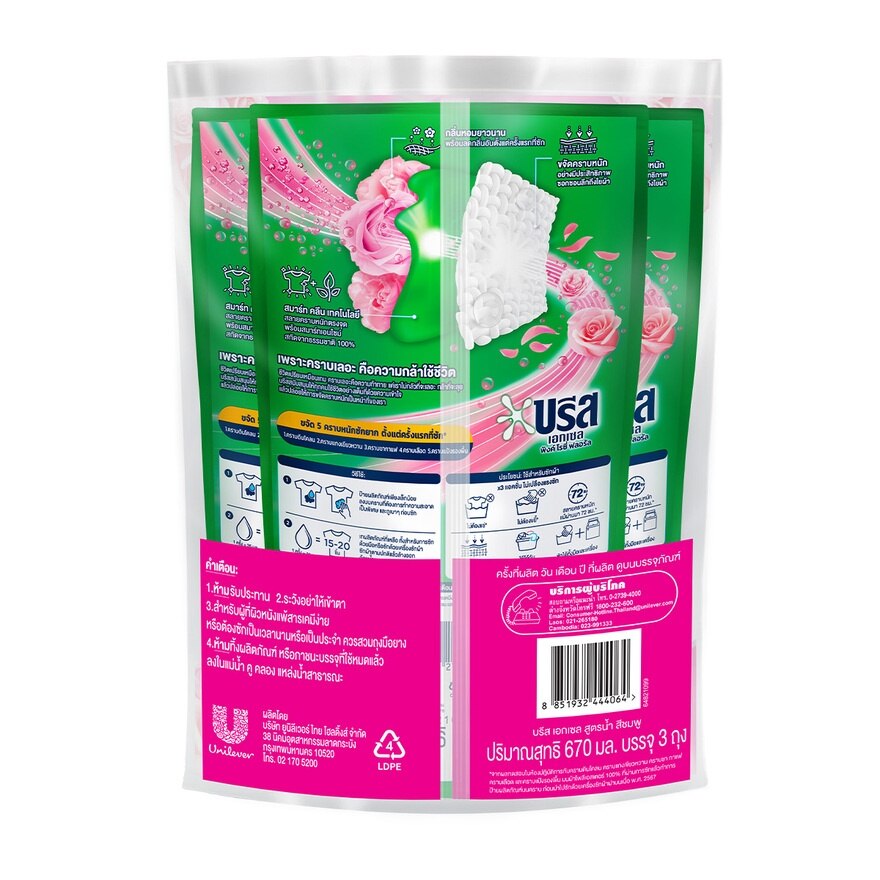 Breeze Excel Concentrated Liquid Detergent Pink Rosy Floral 670 Ml.(2+1)