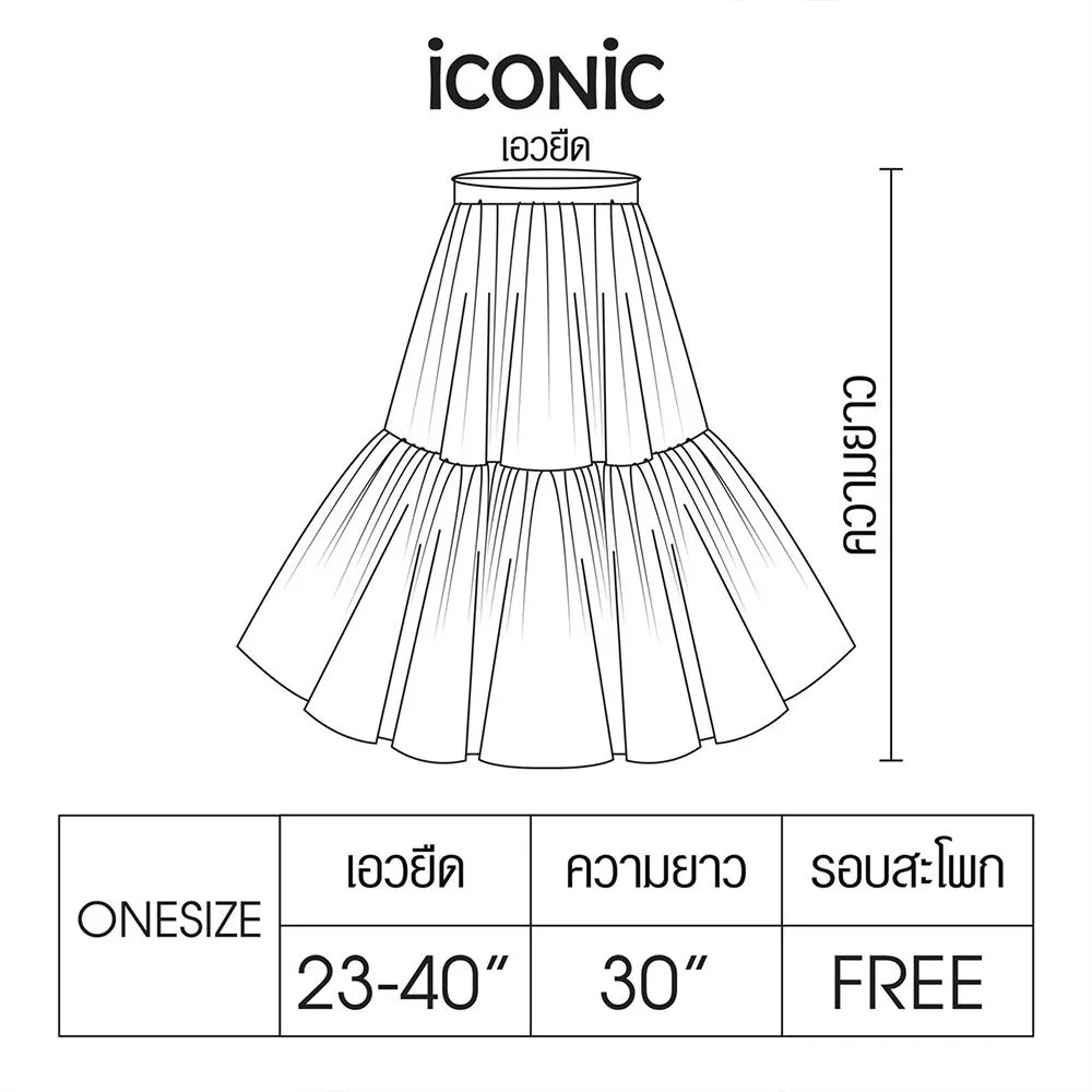 ICONIC MINT TULLE SKIRT