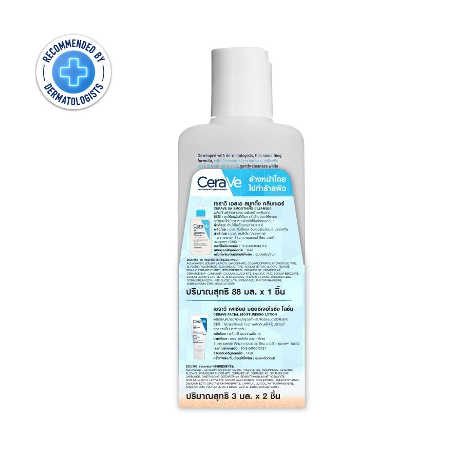 Cerave Set SA Cleanser 88 ml. + Cerave PM 3ml. x2