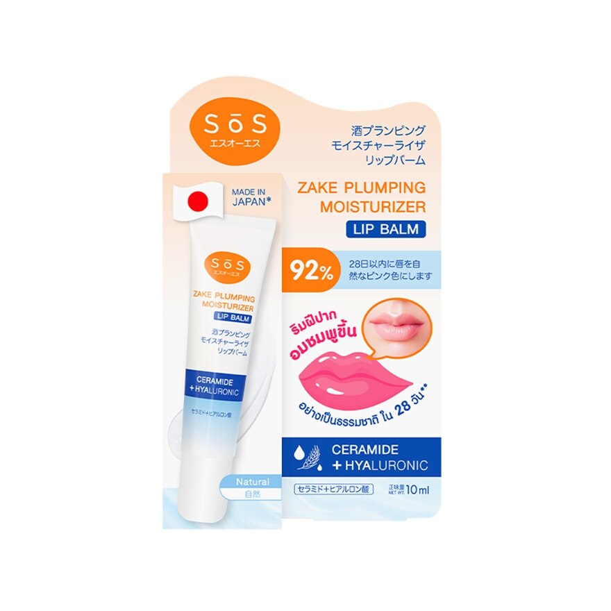 SoS Zake Plumping Moisturizer Lip Balm 00 Natural 10 ml.