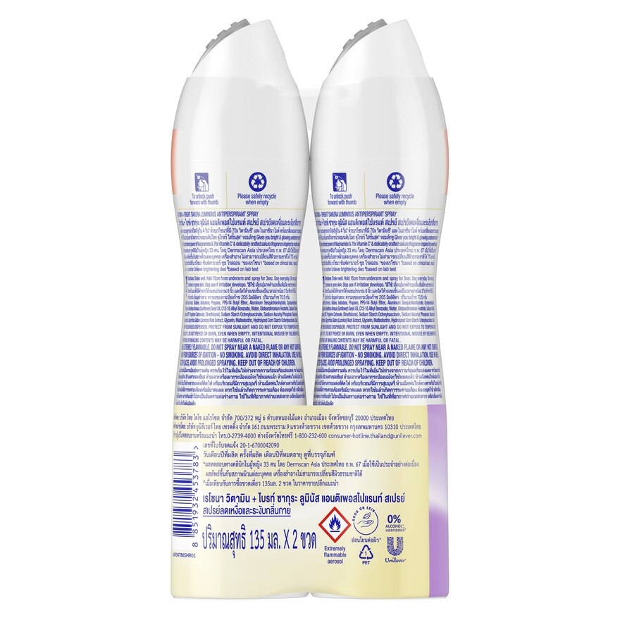 Rexona Spray Vitamin + Bright Sakura Radiance Antiperspirant 135 Ml. Twin Pack สเปรย์