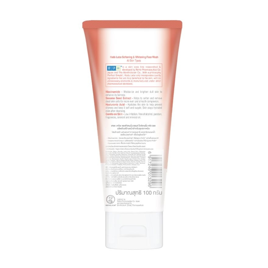 Hada Labo Face Wash Softening  Whitening 100 G.