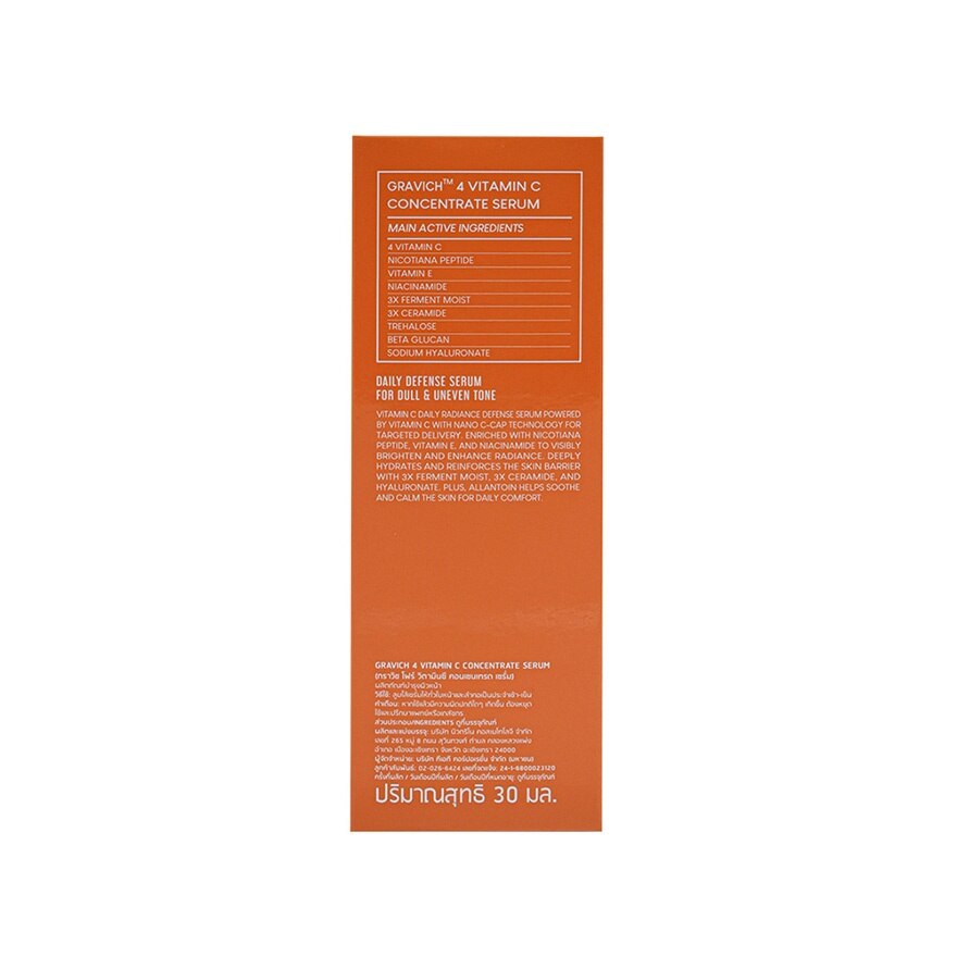 Gravich 4 Vitamin C Concentrate Serum 30 ml.