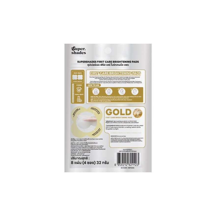 Supershades First Care Brightening Pads 8pcs.