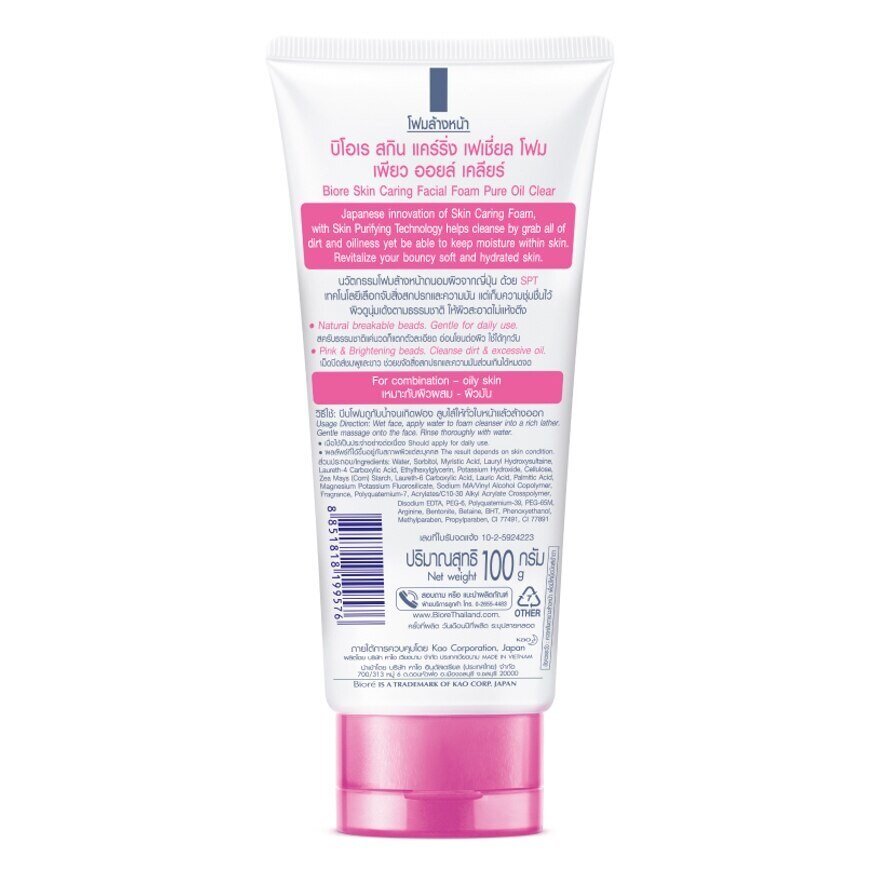 Biore Facial Foam Pure Oil Clear 100 G.