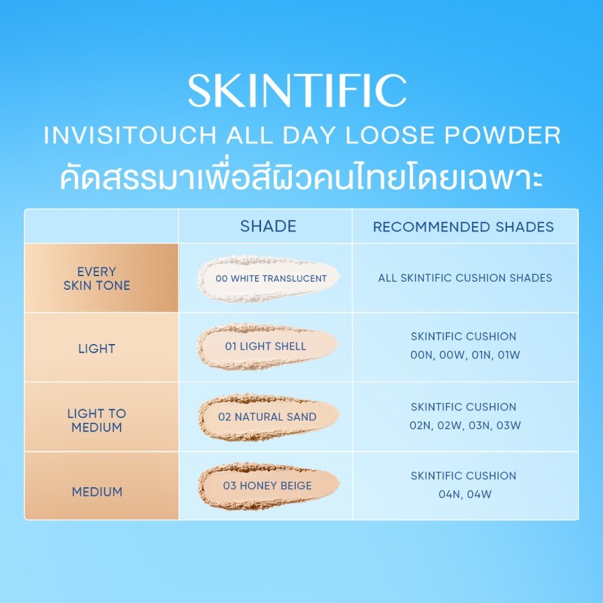 #Skintific Invisitouch Loose Powder 00