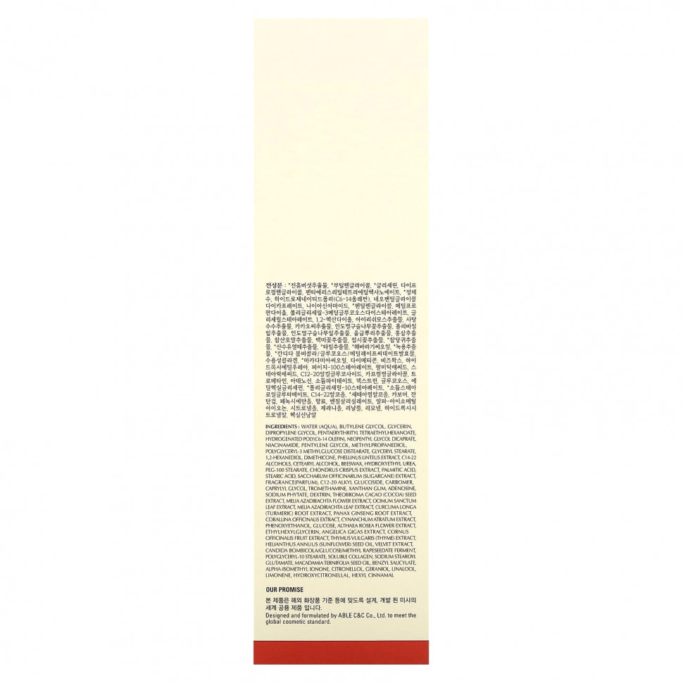 Missha, Chogongjin, эмульсия Сосаэн Джин, 120 мл (4,05 жидк. Унции)