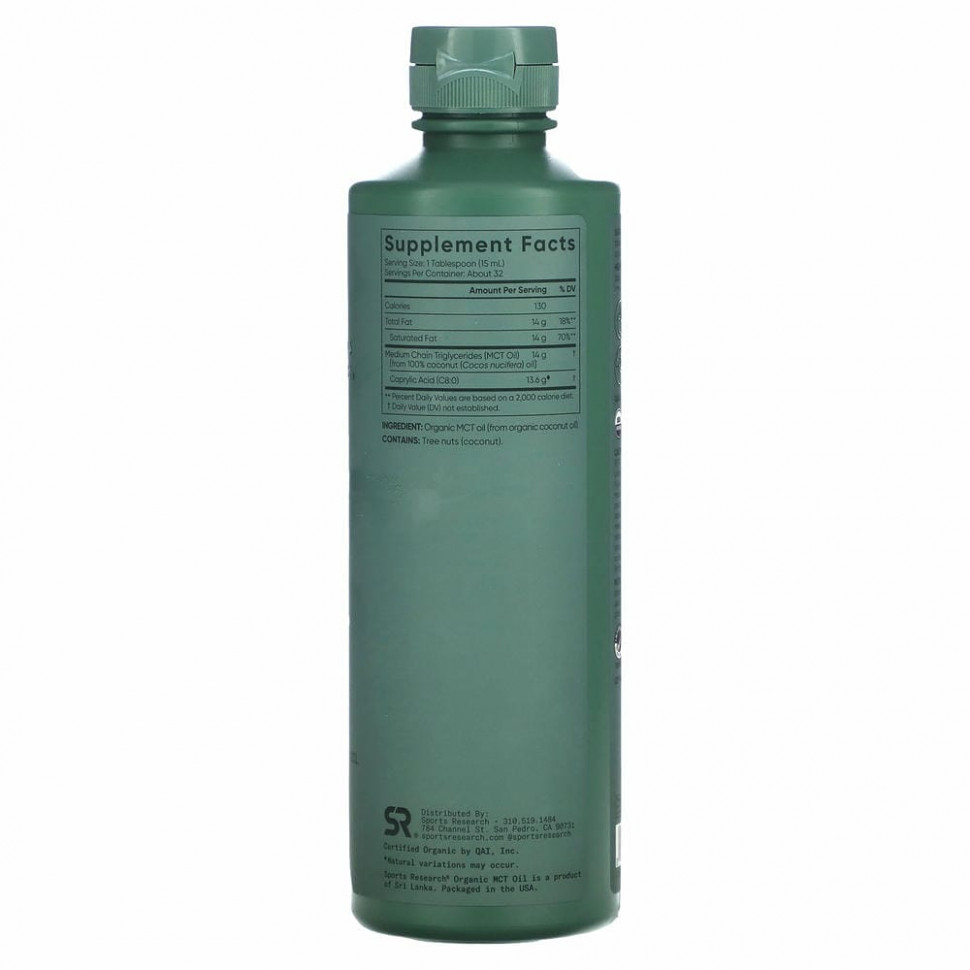 Sports Research, органическое масло MCT C8, с нейтральным вкусом, 473 мл (16 жидк. унций)