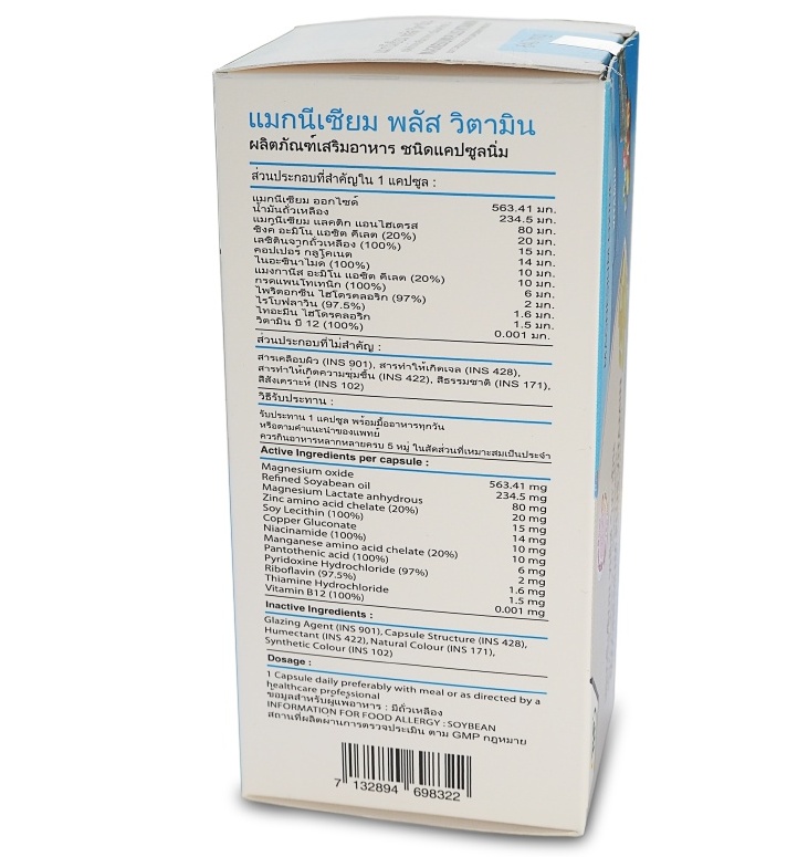 Магний с витаминами B для нервной системы Magnesium THP 30 капсул