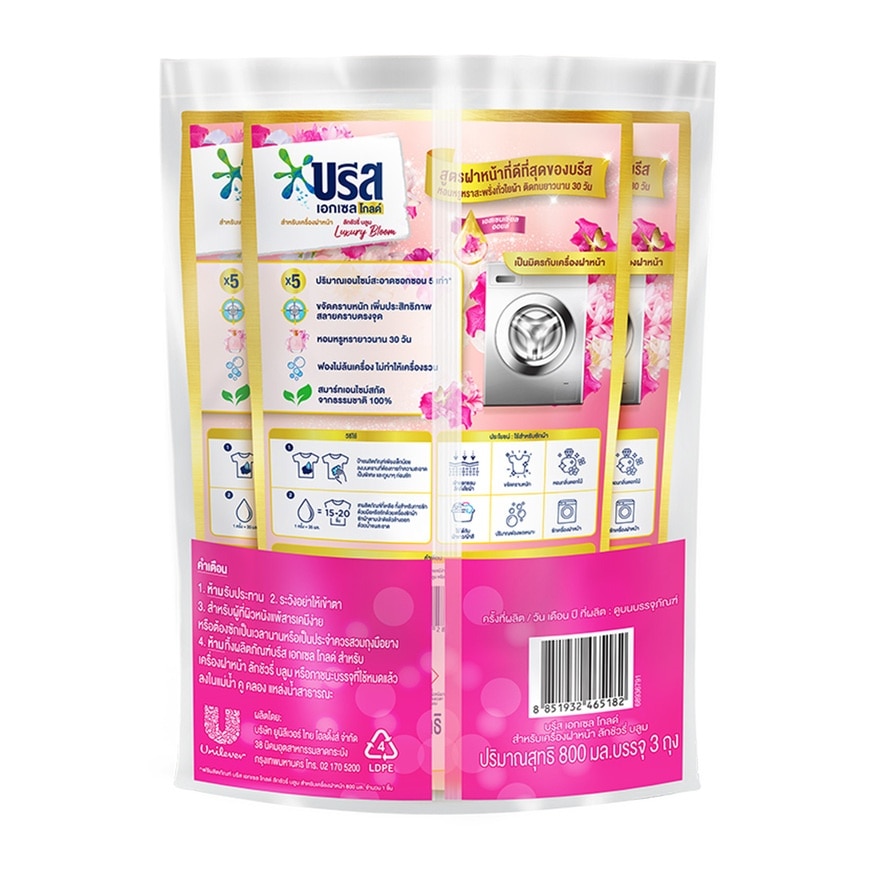 Breeze Excel Gold Luxury Bloom 800 Ml.(2+1) สำหรับเครื่องฝาหน้า