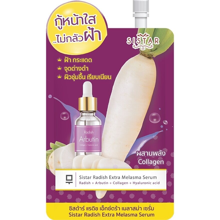 Sistar Radish Extra Melasma Serum 8g.