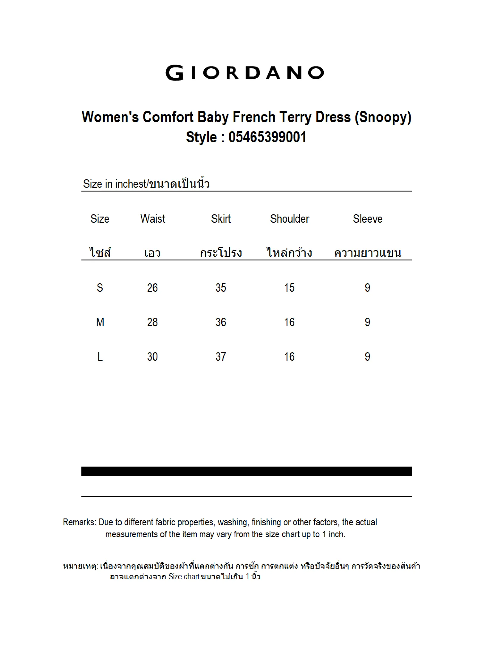 GIORDANO Women's Comfort Baby French Terry Dress (Snoopy) Black